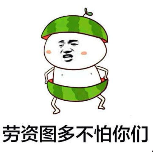 微信吃瓜表情头像图片