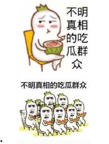 吃瓜群众的网络意思